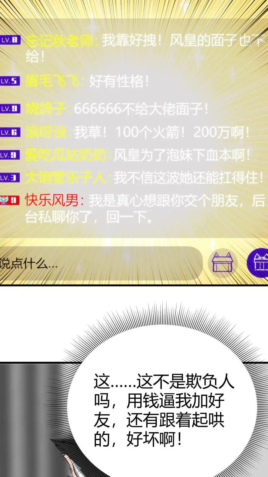 第204话 那个男人回来了！！ 第6页