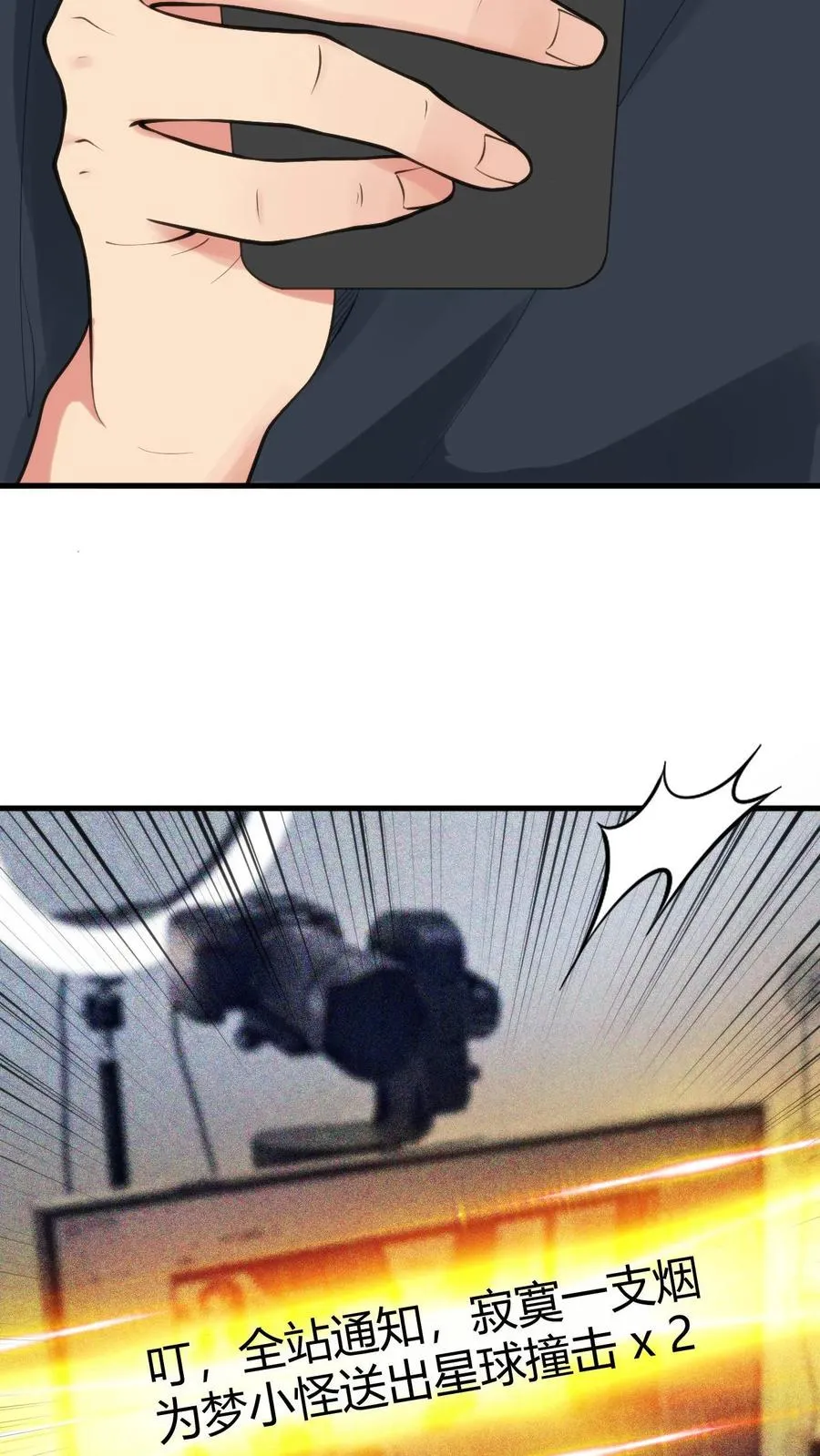 第204话 那个男人回来了！！ 第20页