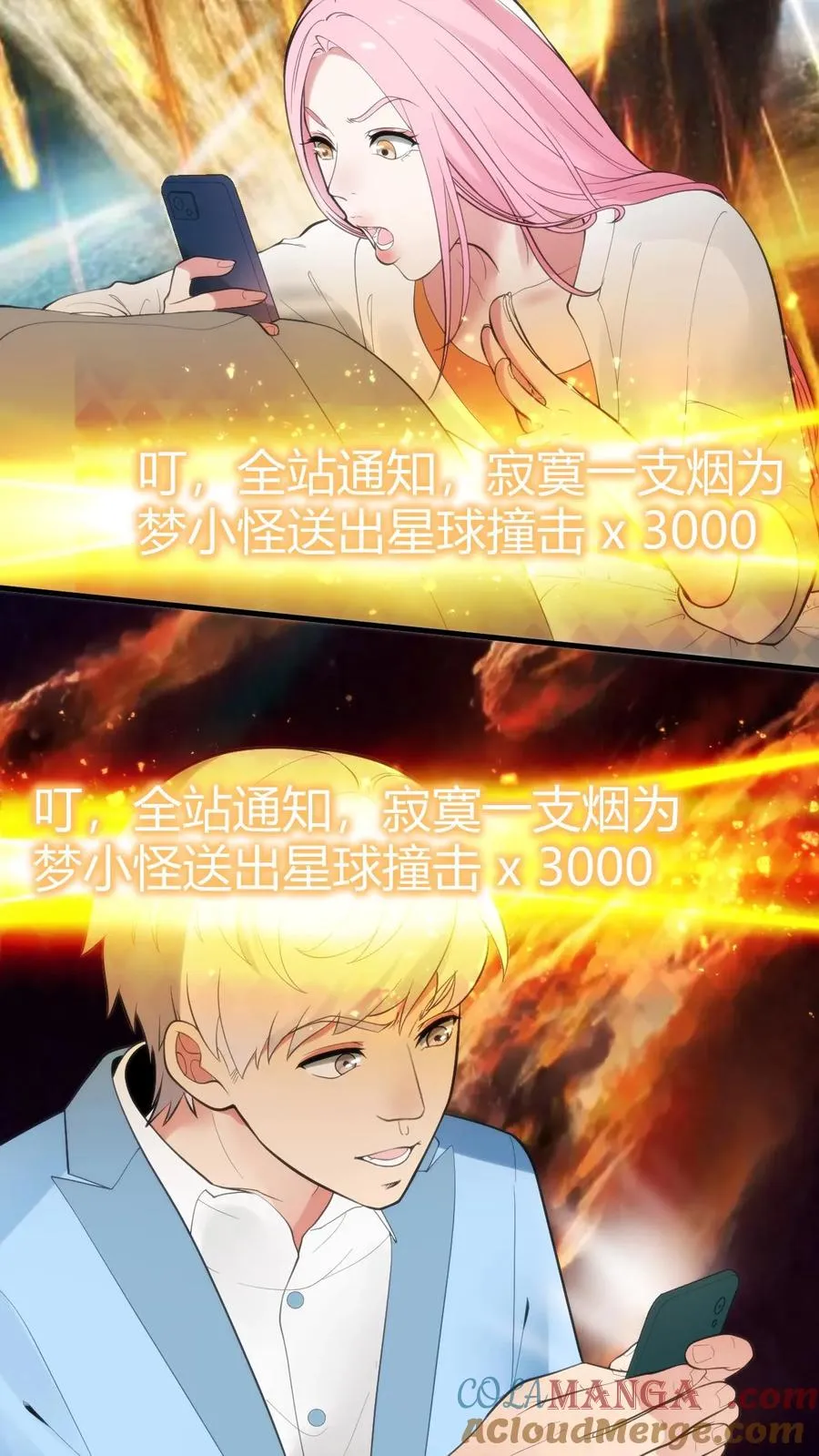 第204话 那个男人回来了！！ 第25页