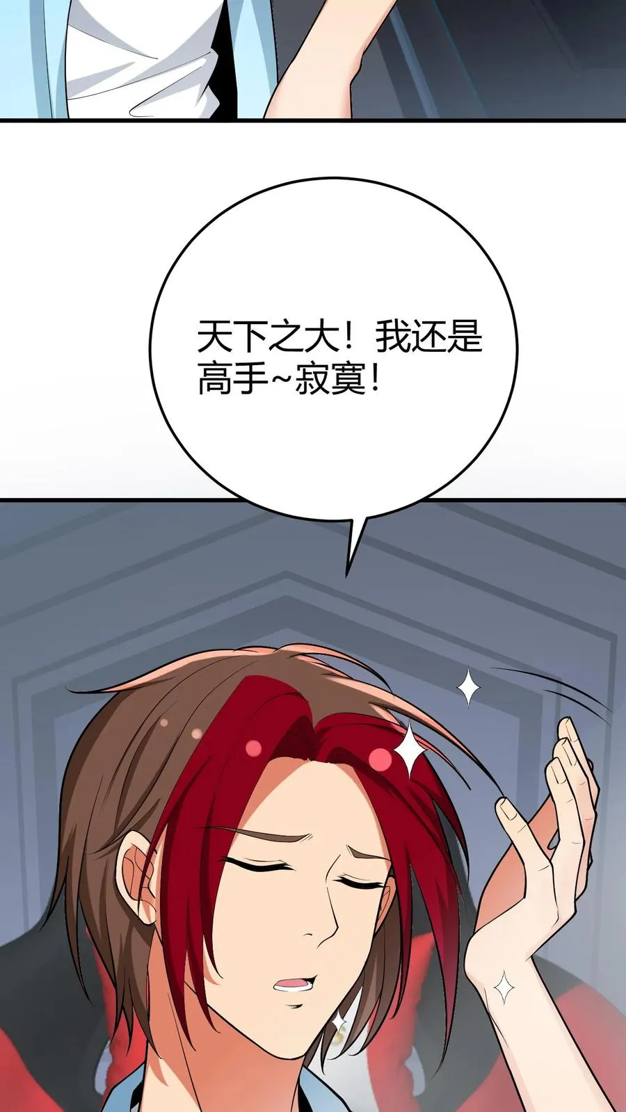 第210话 纵横东亚棋坛 第4页