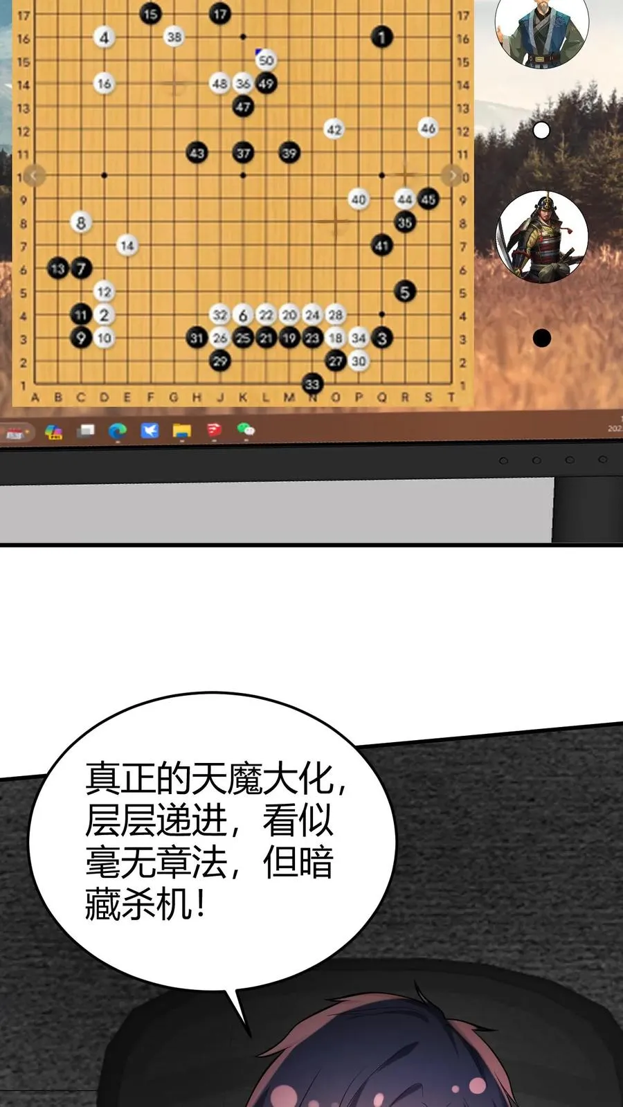 第210话 纵横东亚棋坛 第8页