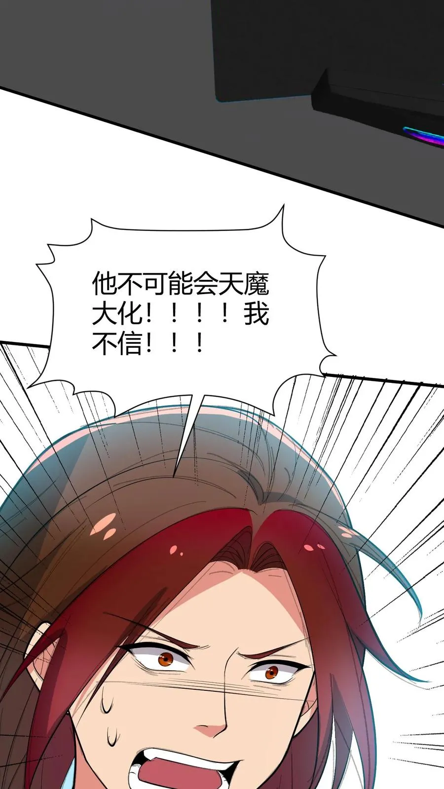 第210话 纵横东亚棋坛 第16页