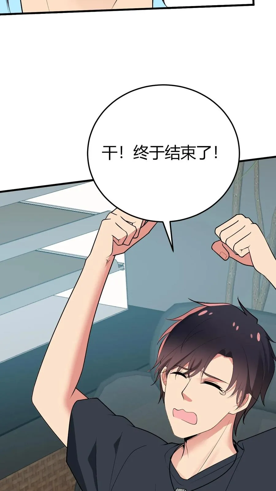 第210话 纵横东亚棋坛 第24页