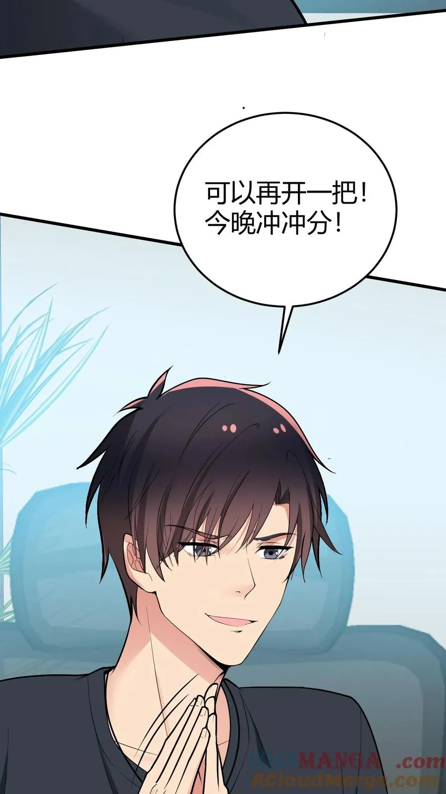第210话 纵横东亚棋坛 第27页
