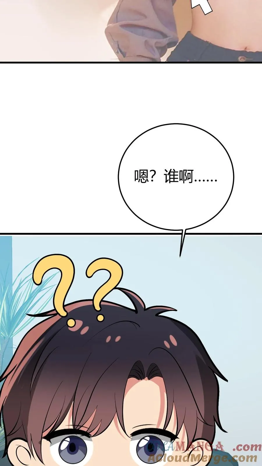 第210话 纵横东亚棋坛 第29页