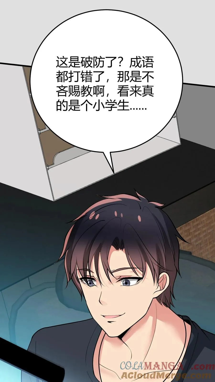 第210话 纵横东亚棋坛 第31页