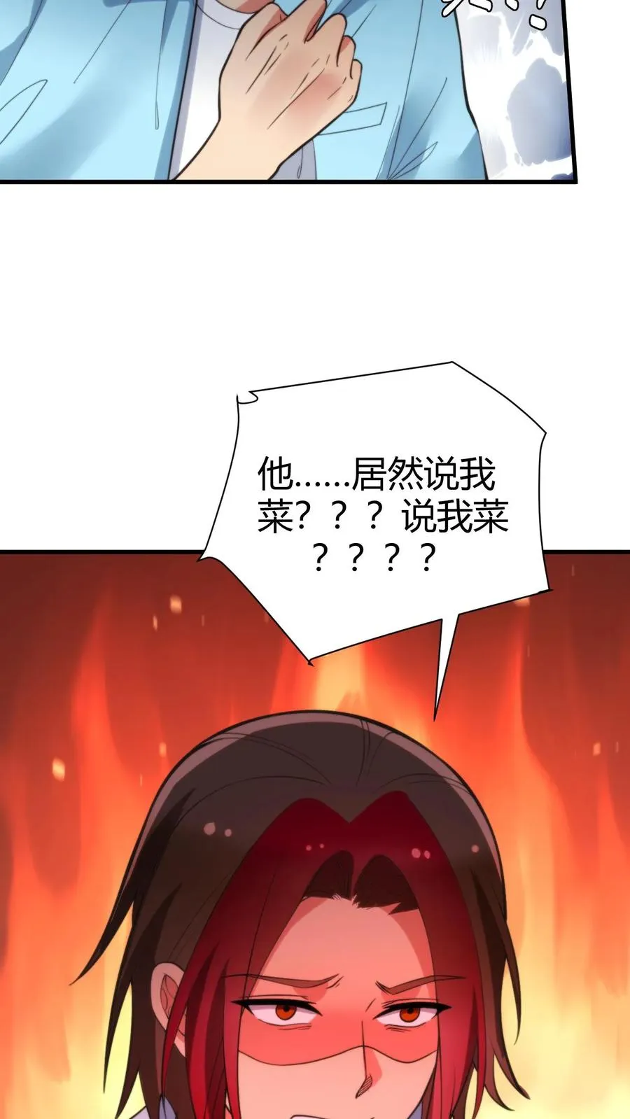 第211话 扶桑天才棋手 第22页