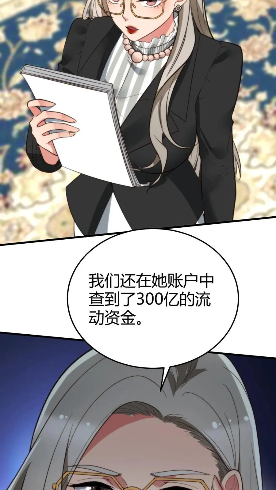 第213话 铁一般的事实！ 第4页