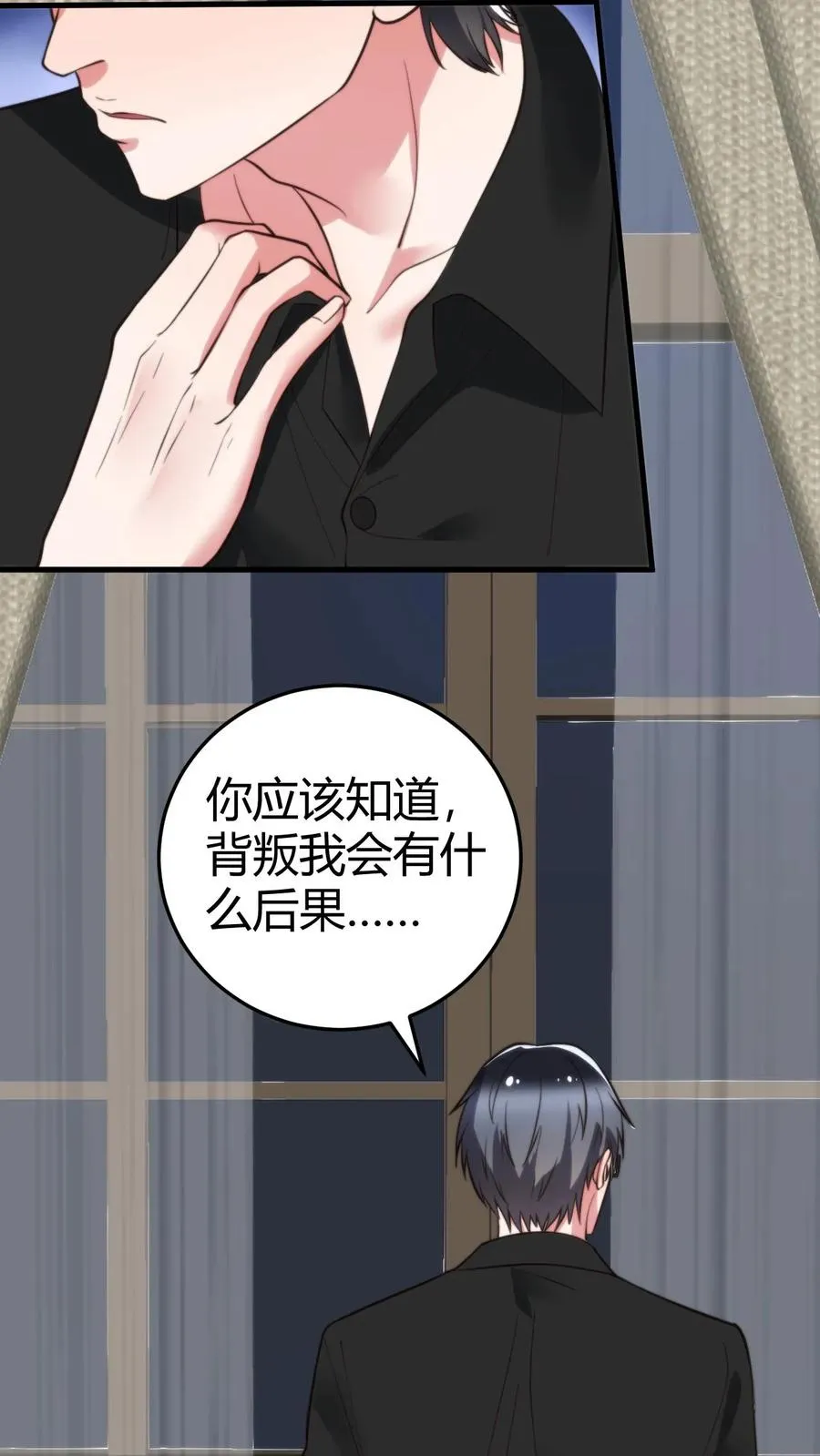 第213话 铁一般的事实！ 第16页