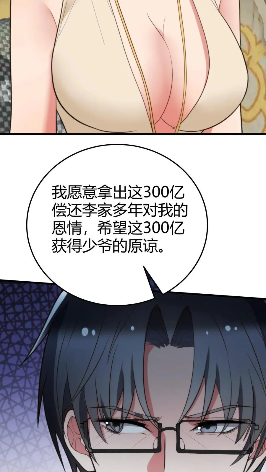 第213话 铁一般的事实！ 第22页