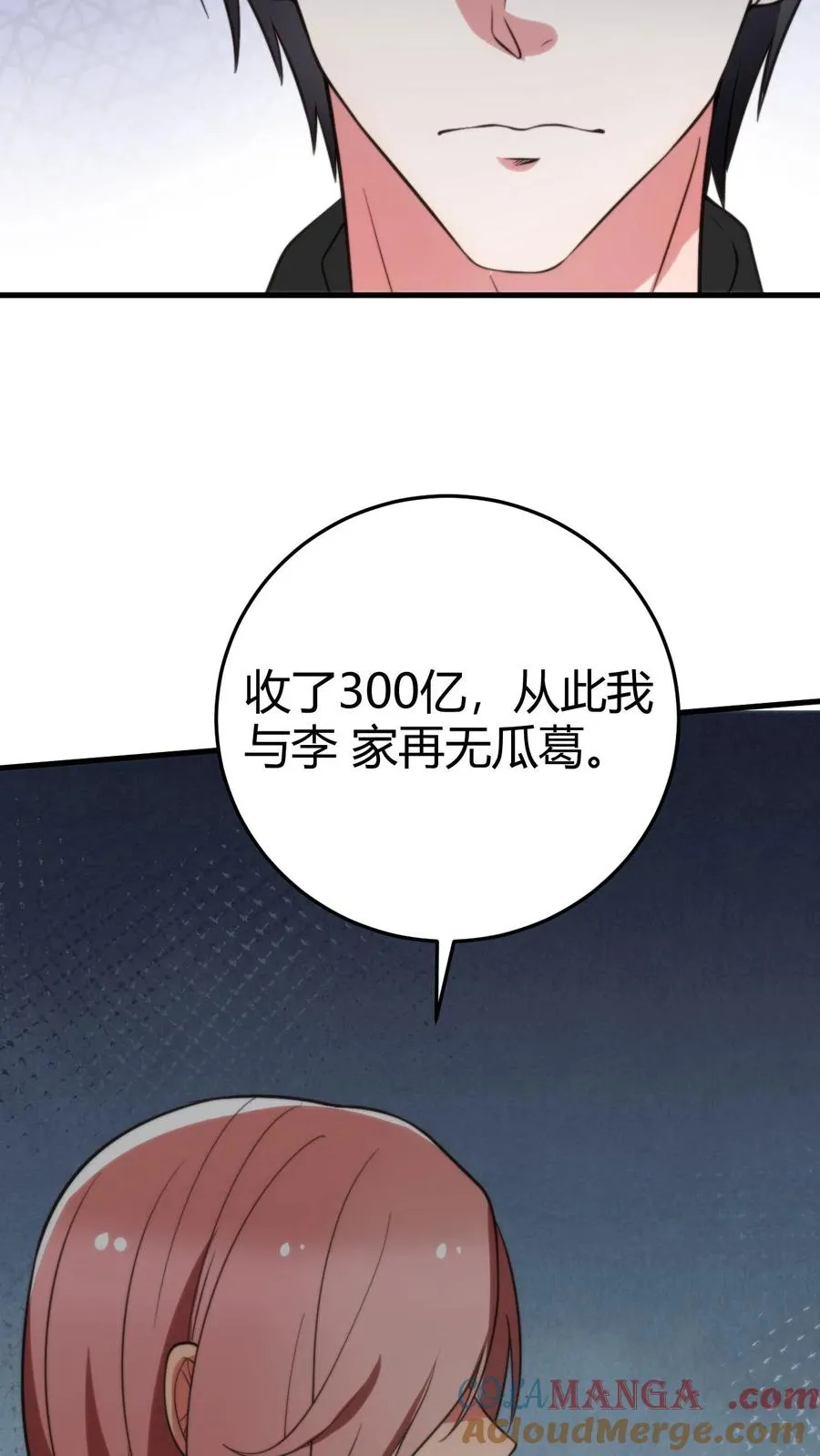 第213话 铁一般的事实！ 第23页