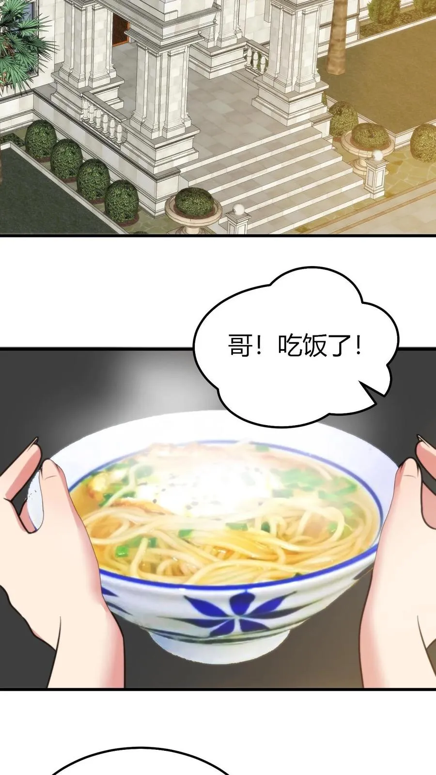 第215话 这是死局！ 第6页