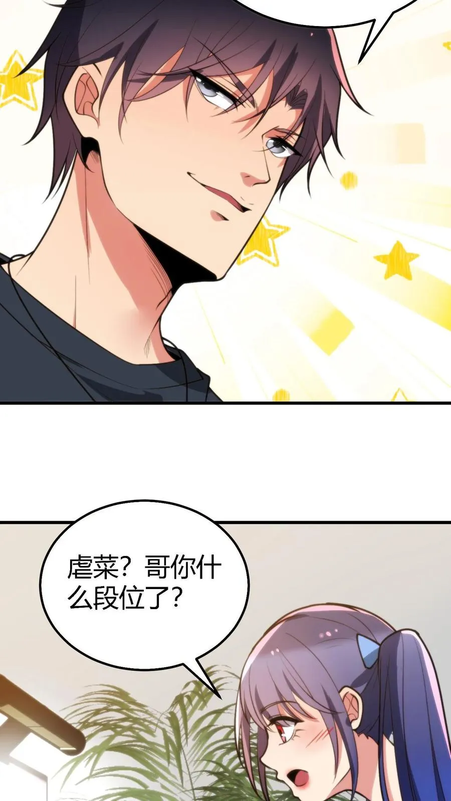 第215话 这是死局！ 第8页