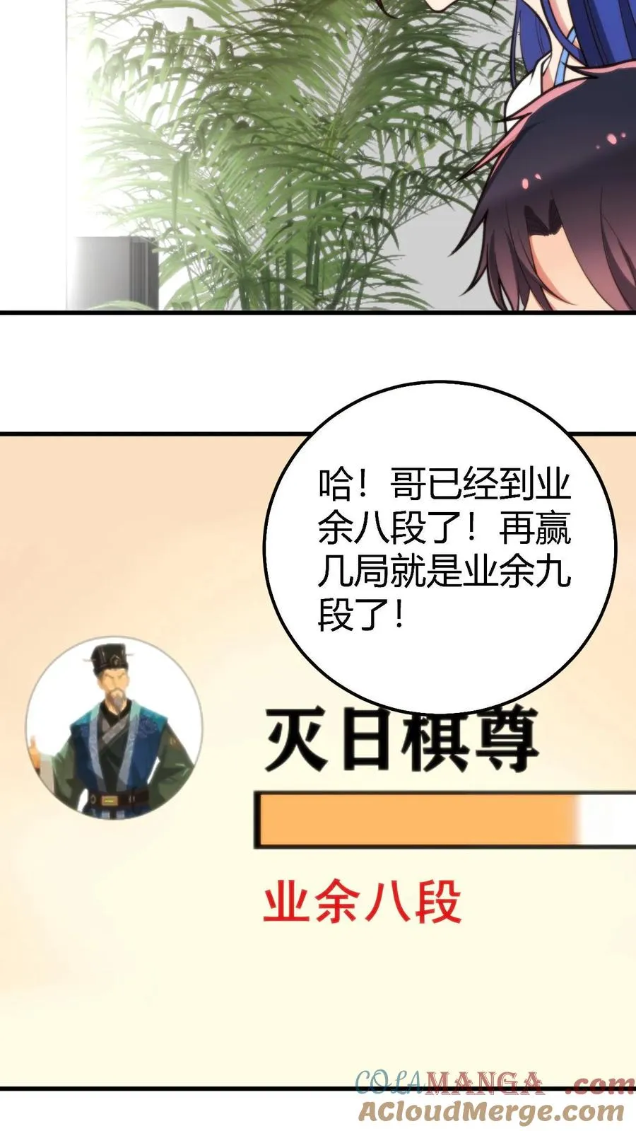 第215话 这是死局！ 第9页