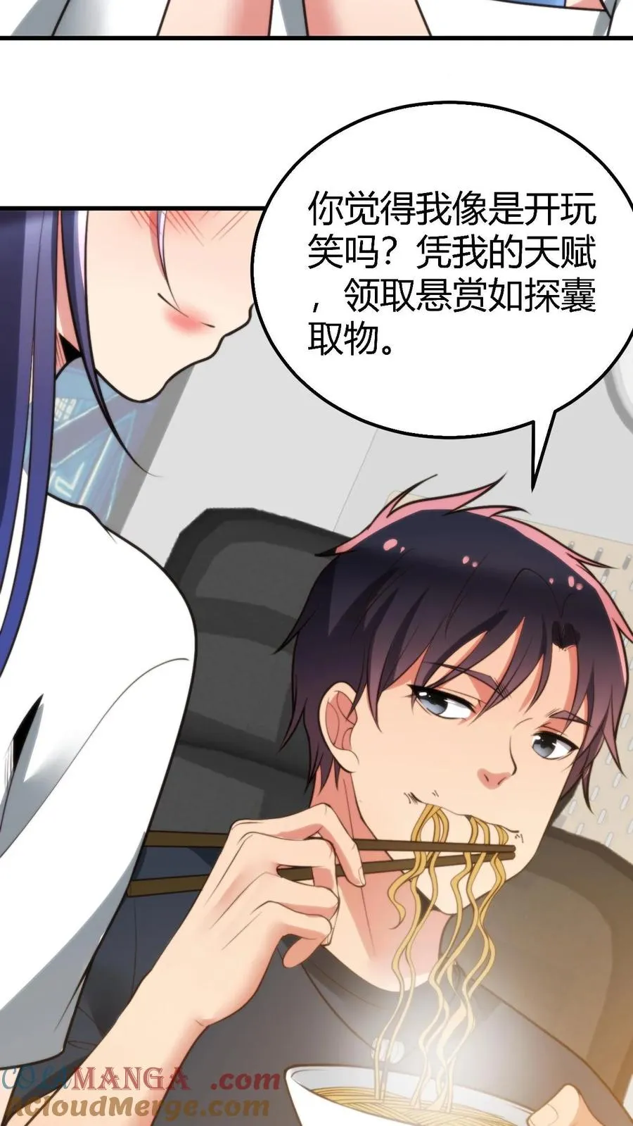 第215话 这是死局！ 第11页