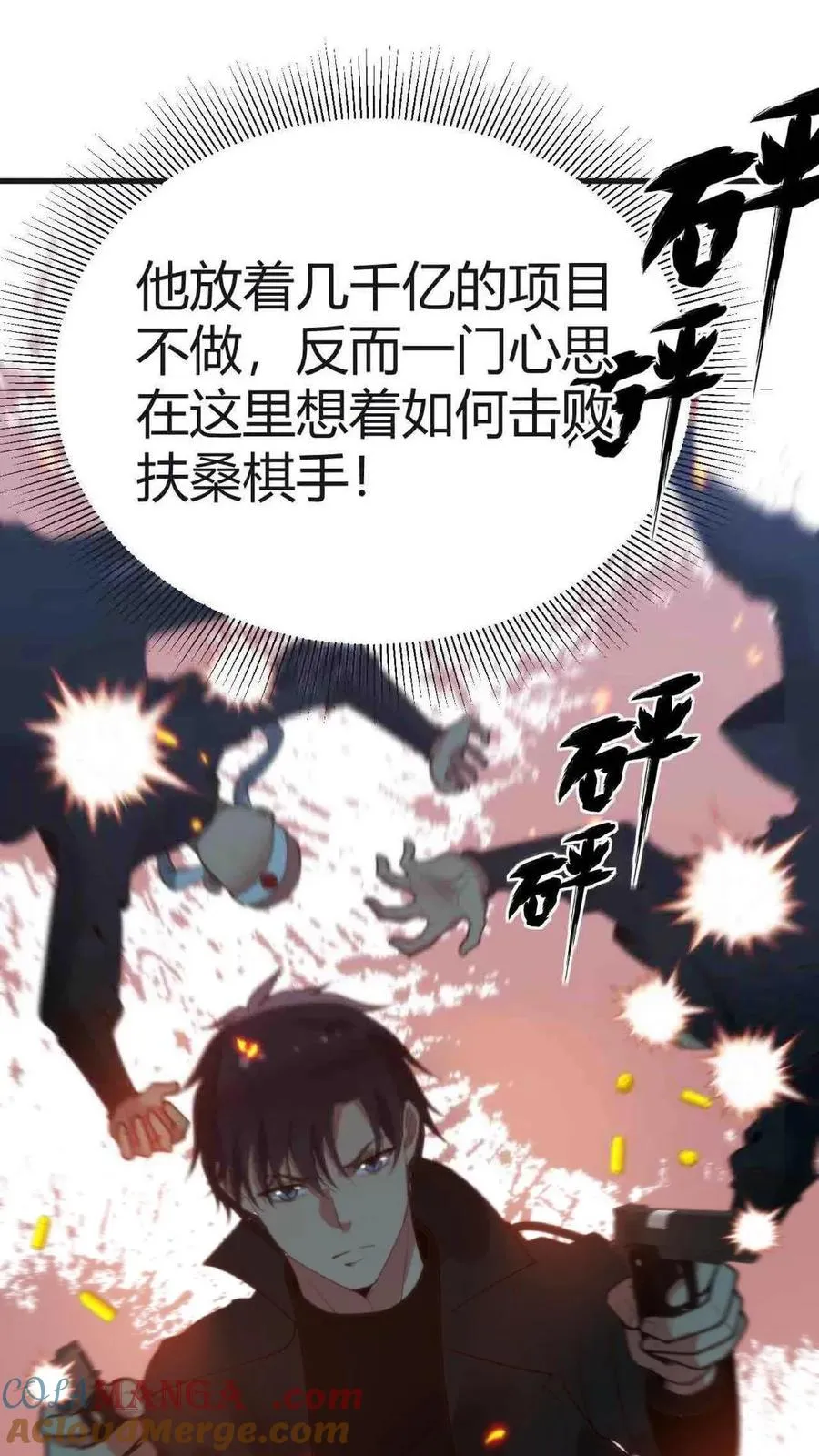 第215话 这是死局！ 第13页