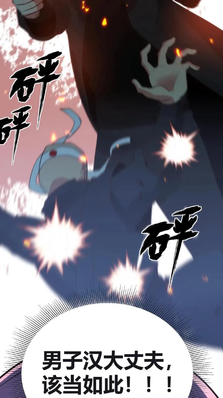 第215话 这是死局！ 第14页