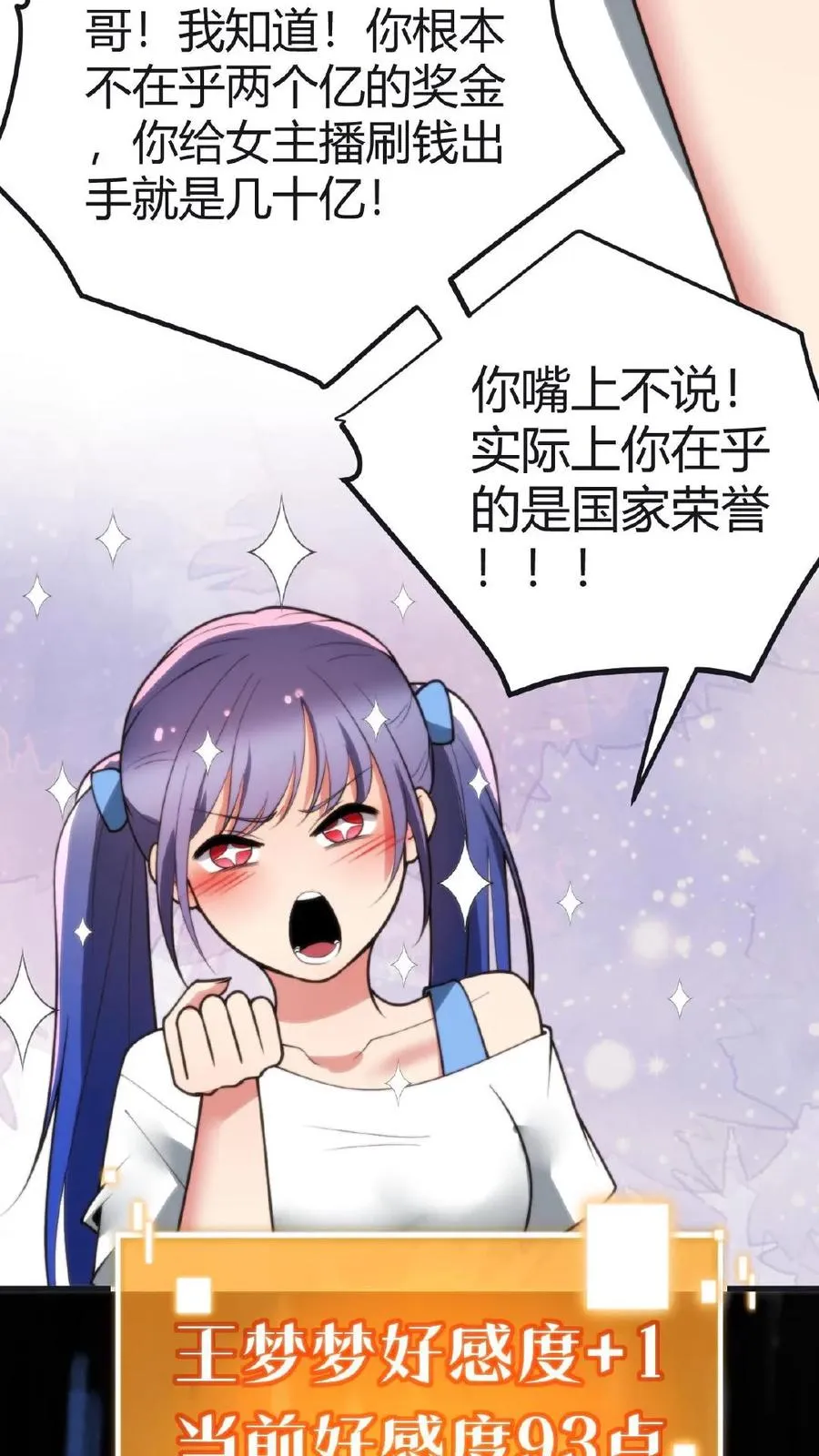 第215话 这是死局！ 第16页