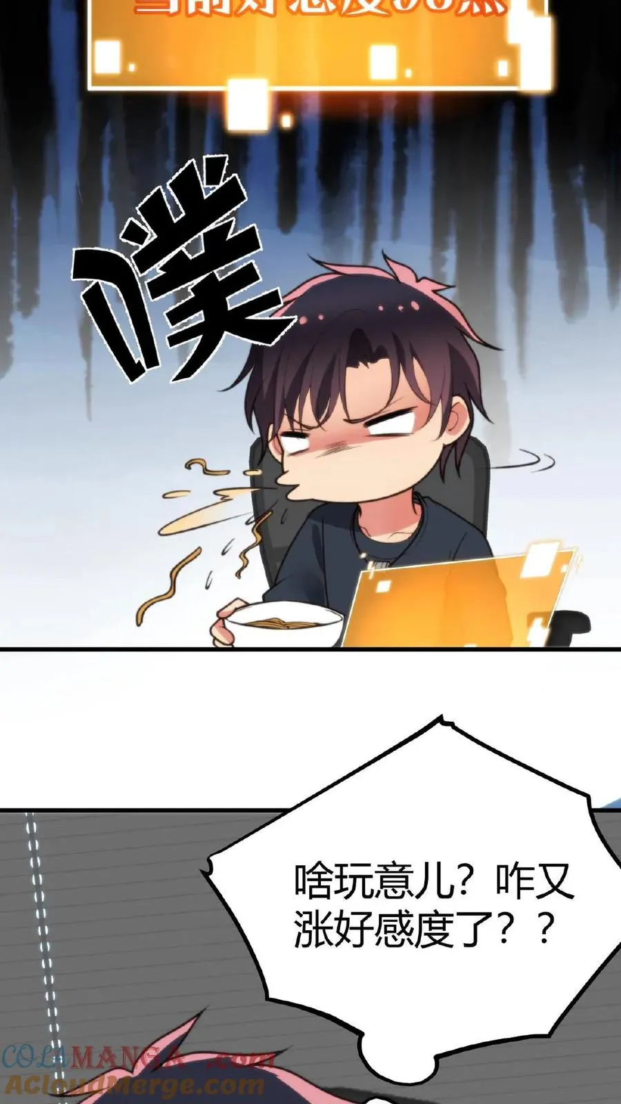 第215话 这是死局！ 第17页