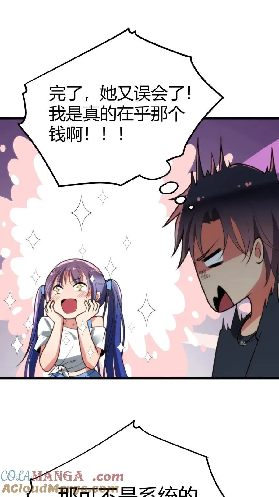 第215话 这是死局！ 第19页