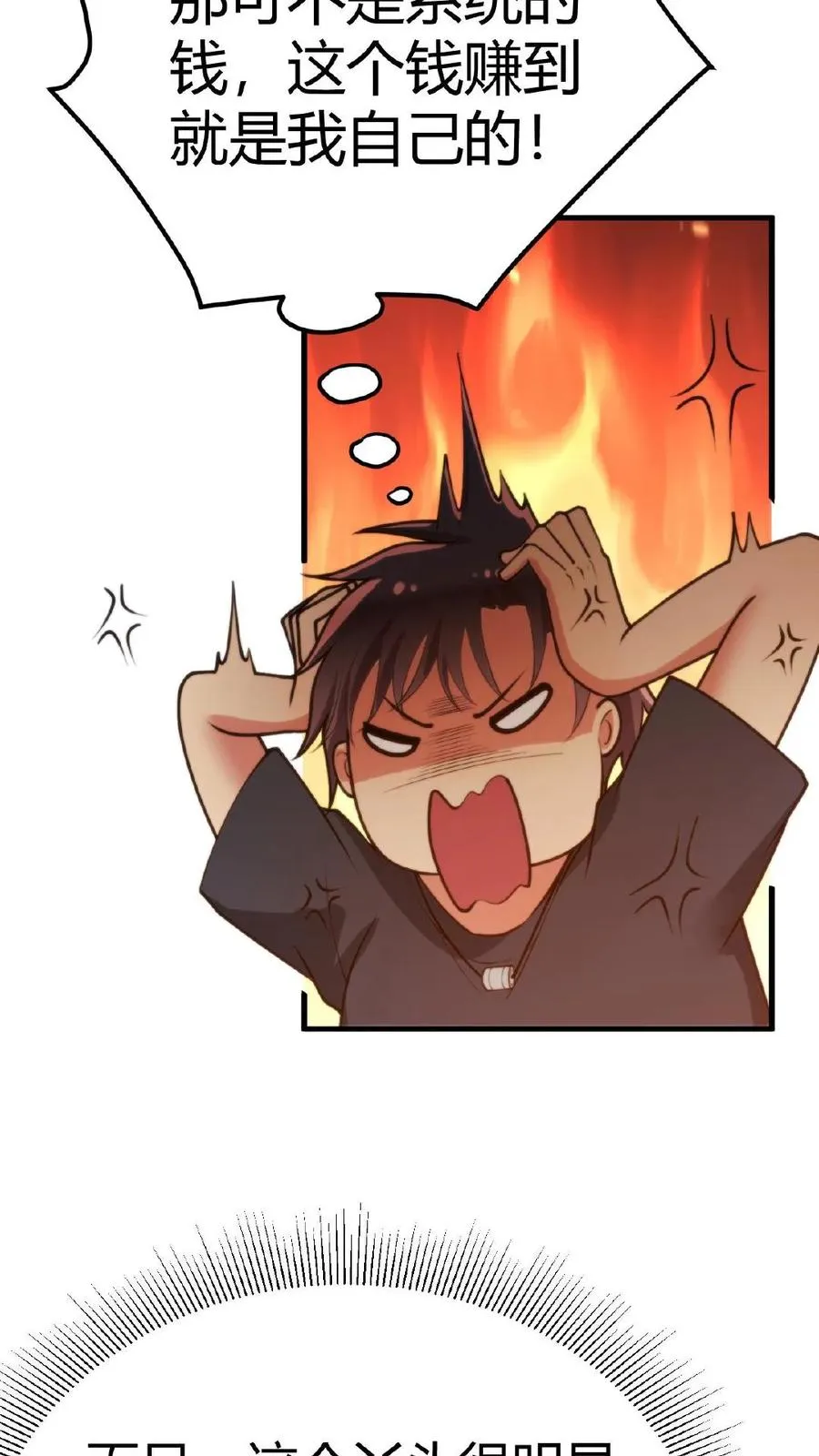 第215话 这是死局！ 第20页