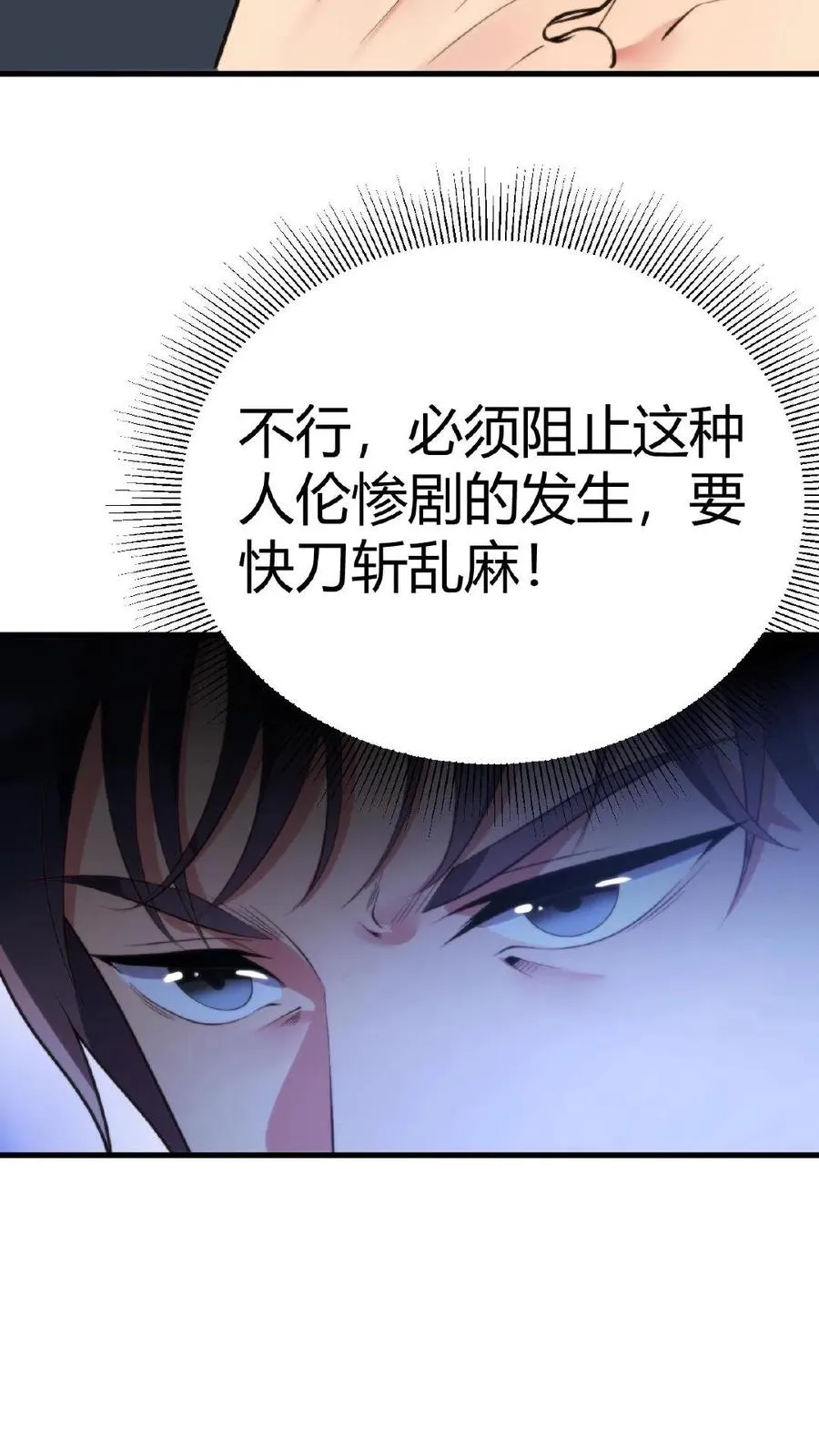 第215话 这是死局！ 第22页