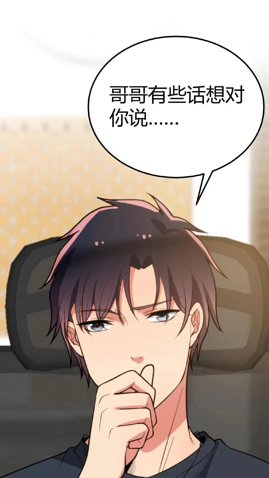 第215话 这是死局！ 第24页