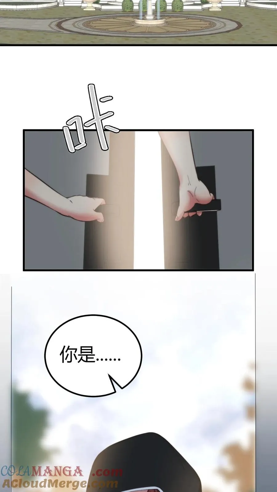 第217话 终究是痴心妄想 第3页