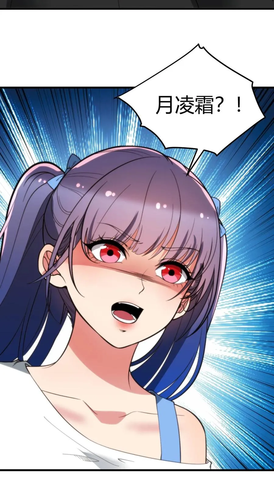 第217话 终究是痴心妄想 第6页