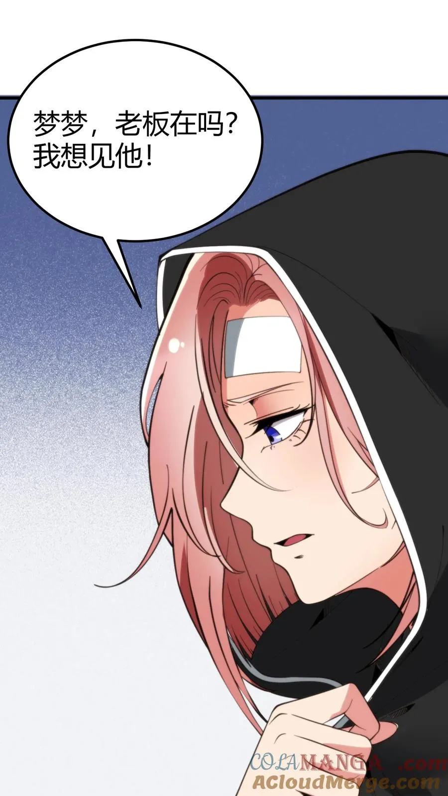 第217话 终究是痴心妄想 第7页