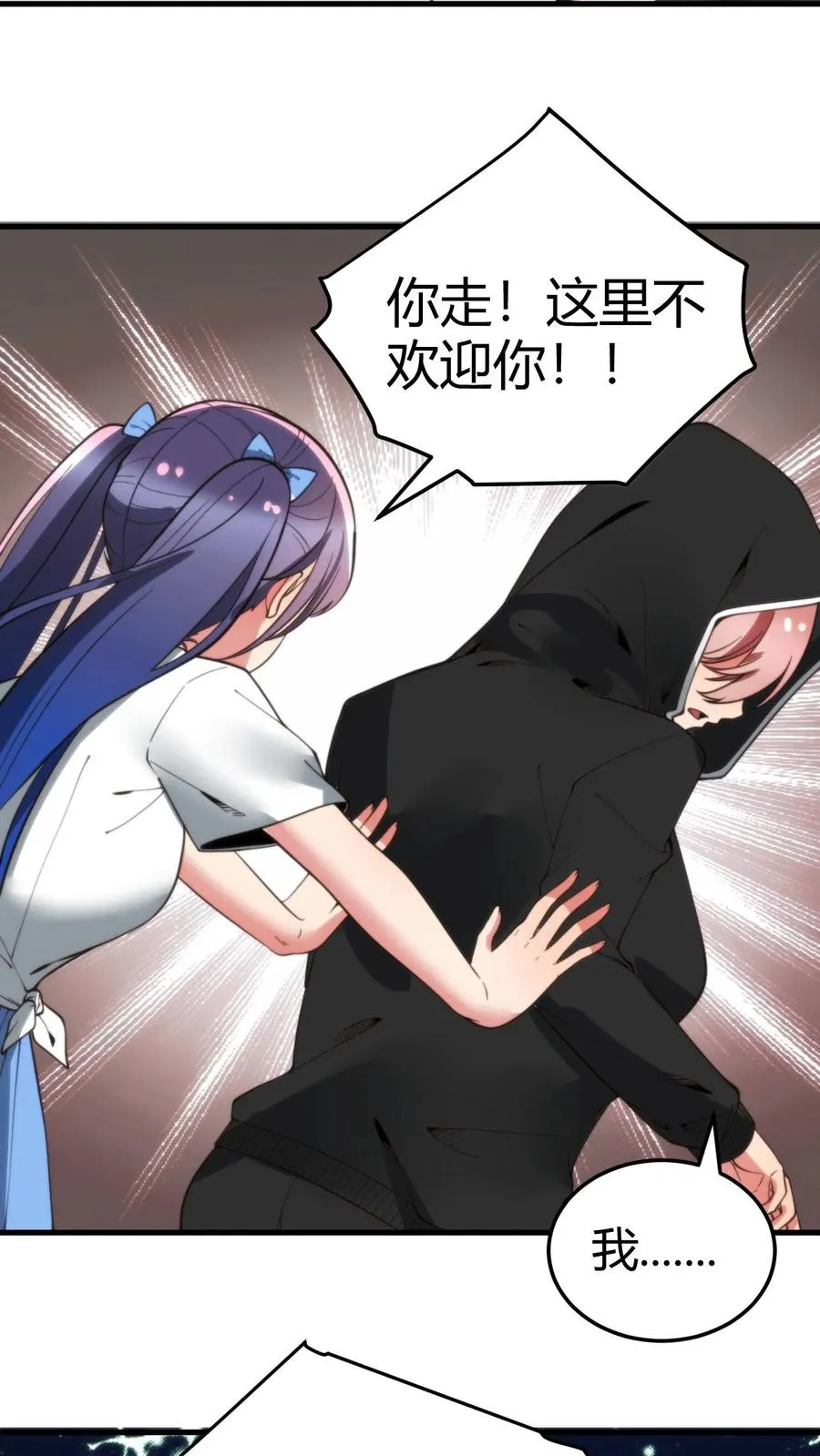第217话 终究是痴心妄想 第8页