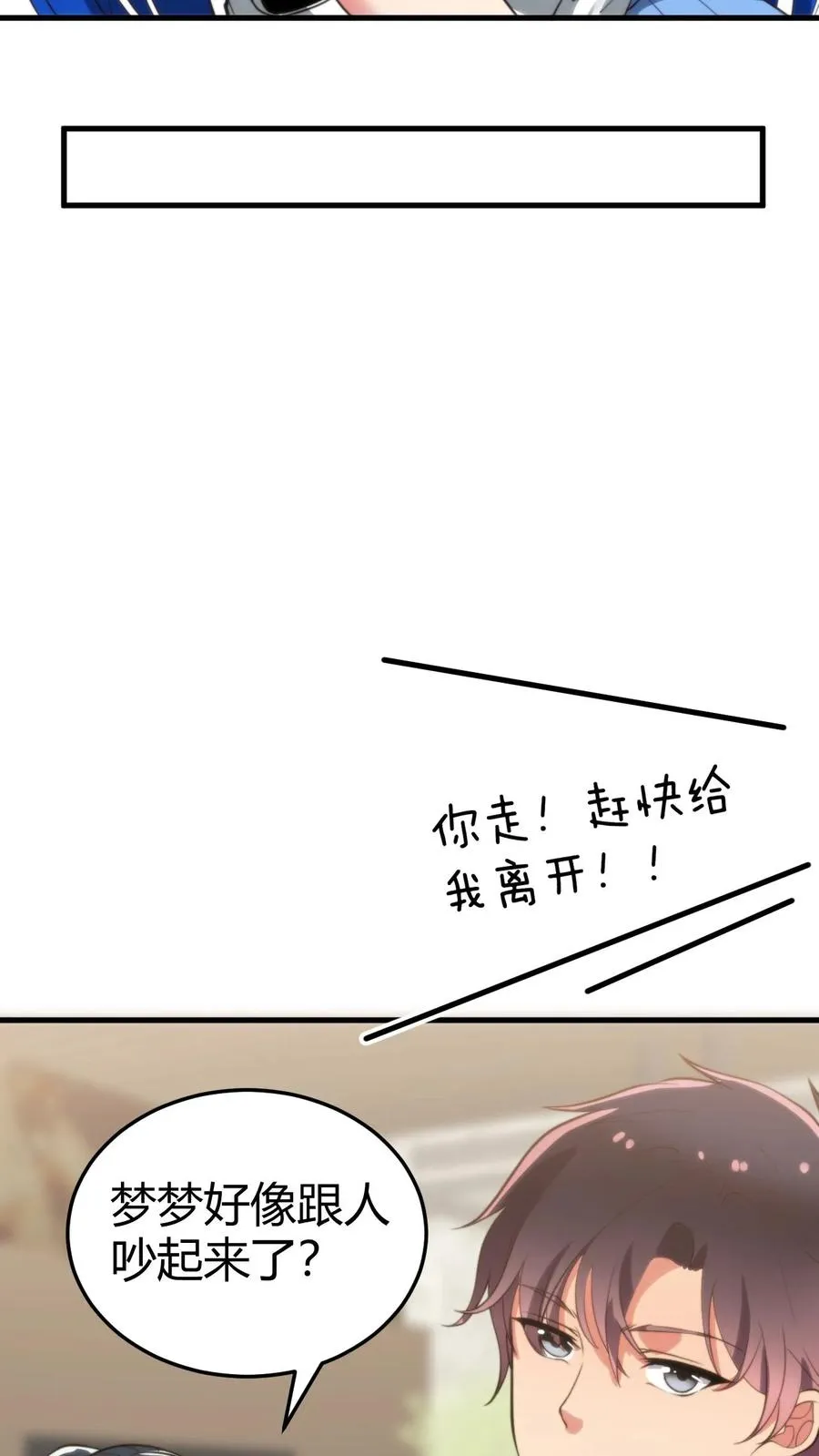 第217话 终究是痴心妄想 第10页