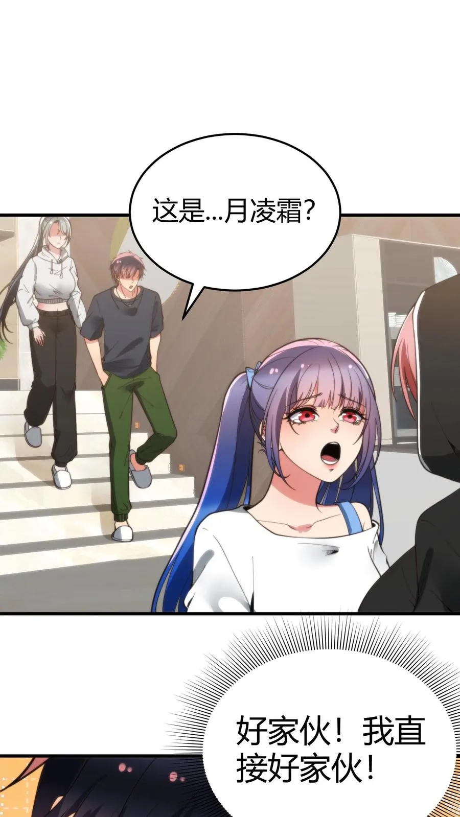 第217话 终究是痴心妄想 第12页