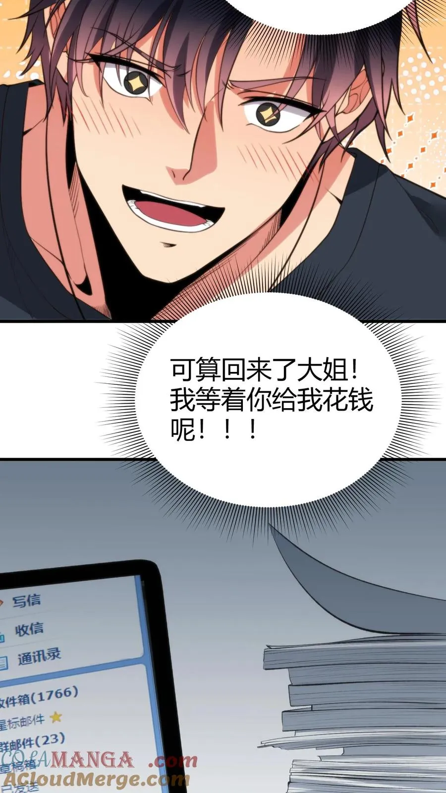 第217话 终究是痴心妄想 第13页