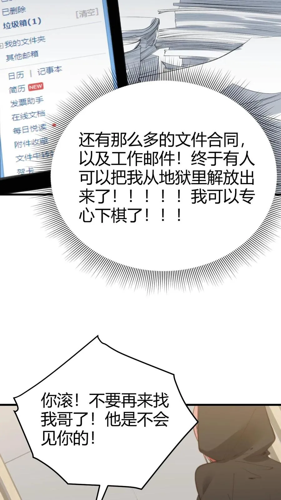 第217话 终究是痴心妄想 第14页