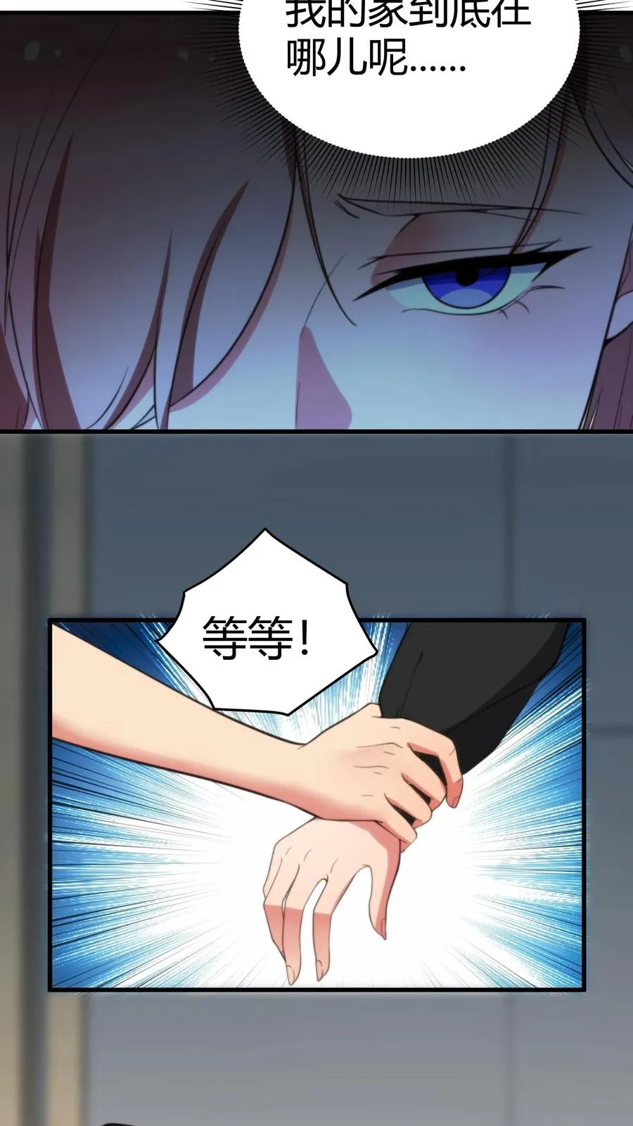 第217话 终究是痴心妄想 第18页