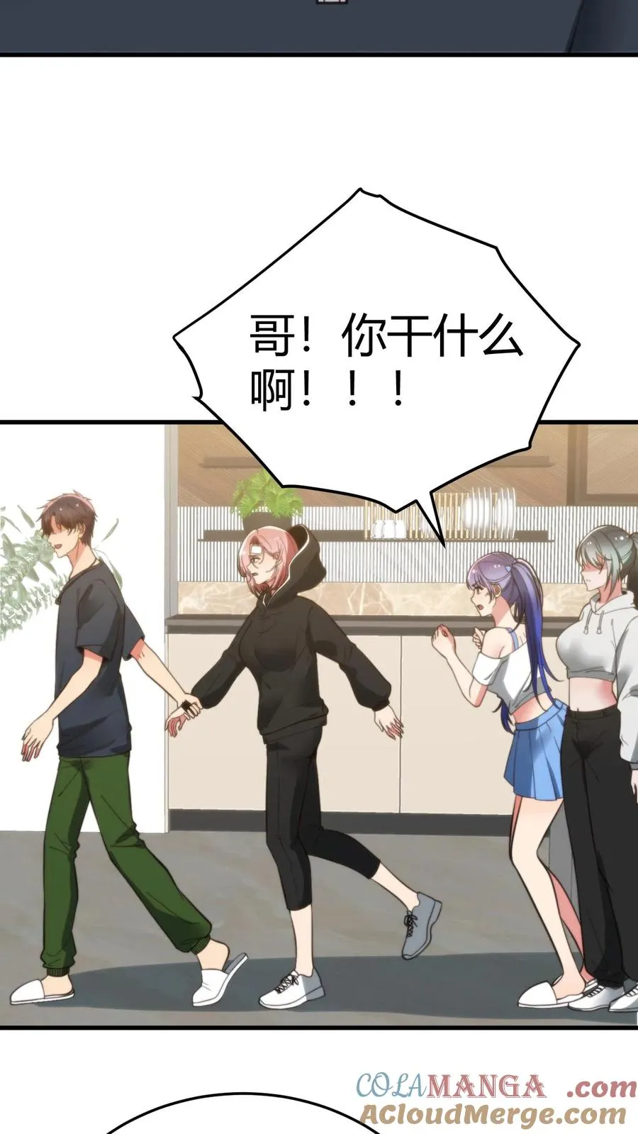 第217话 终究是痴心妄想 第21页
