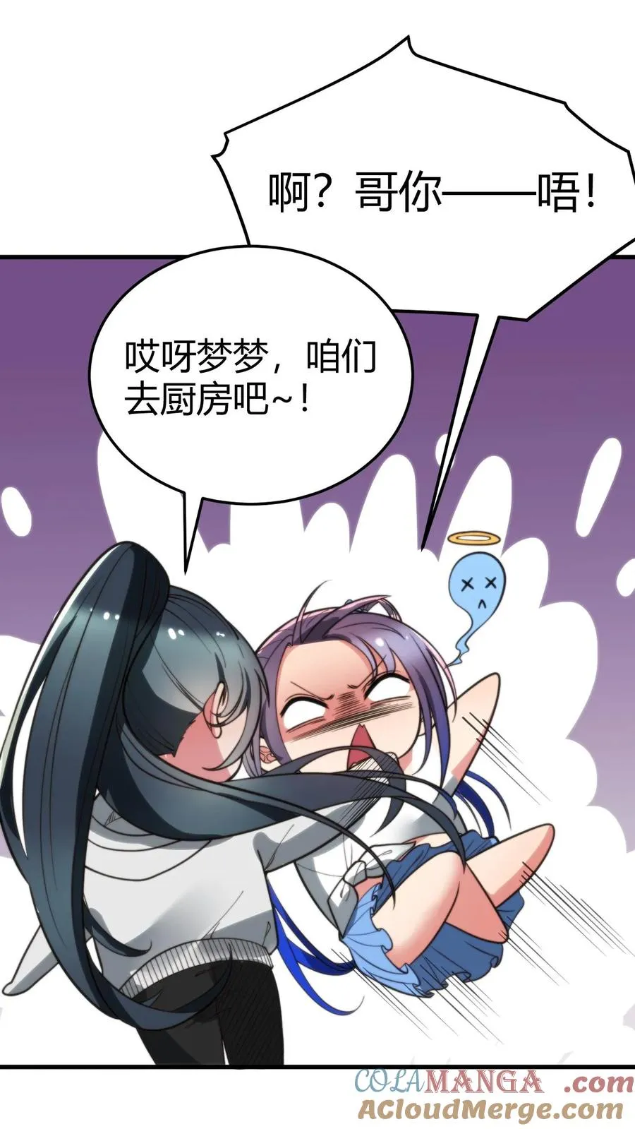 第217话 终究是痴心妄想 第23页