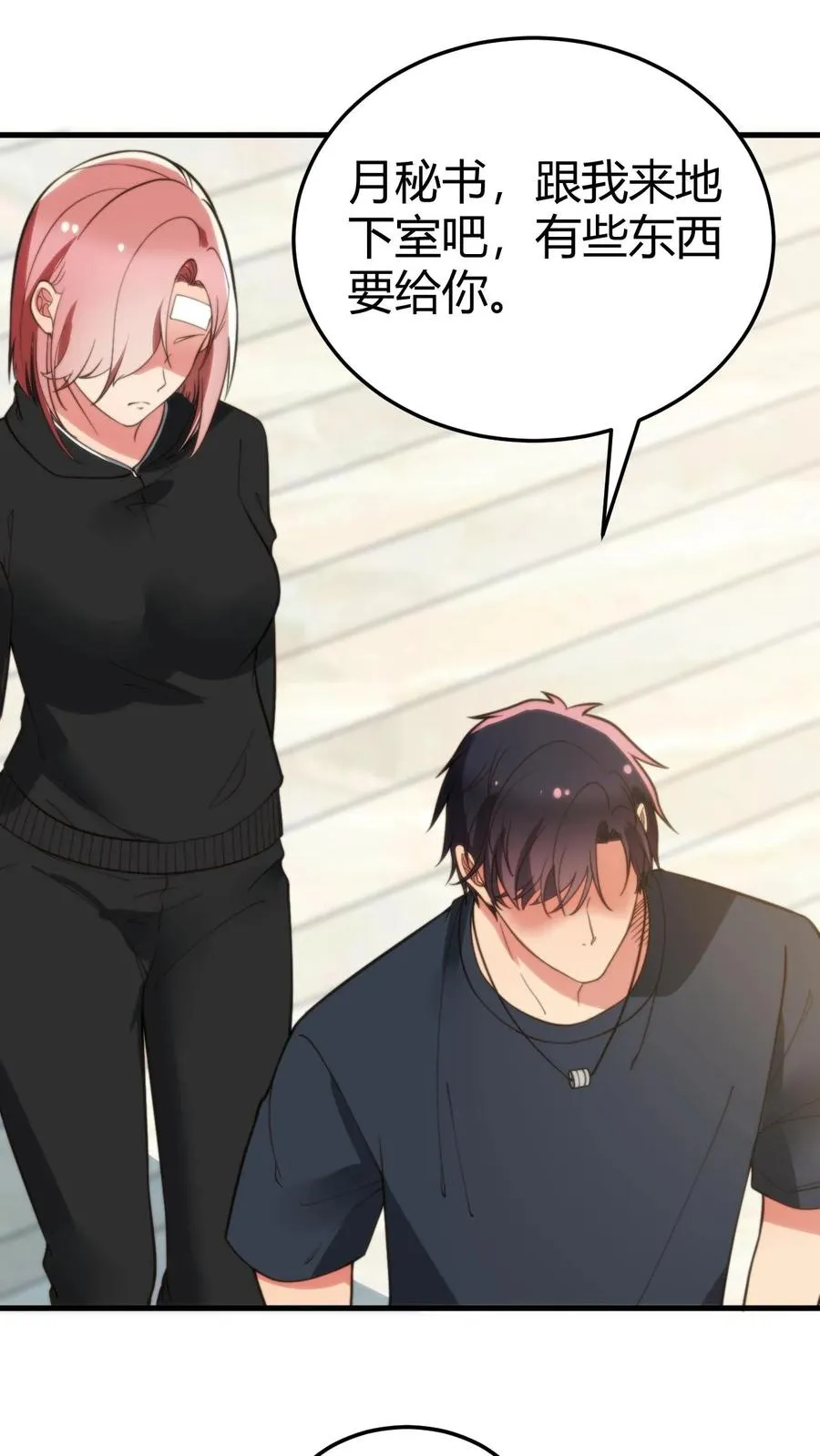 第217话 终究是痴心妄想 第24页