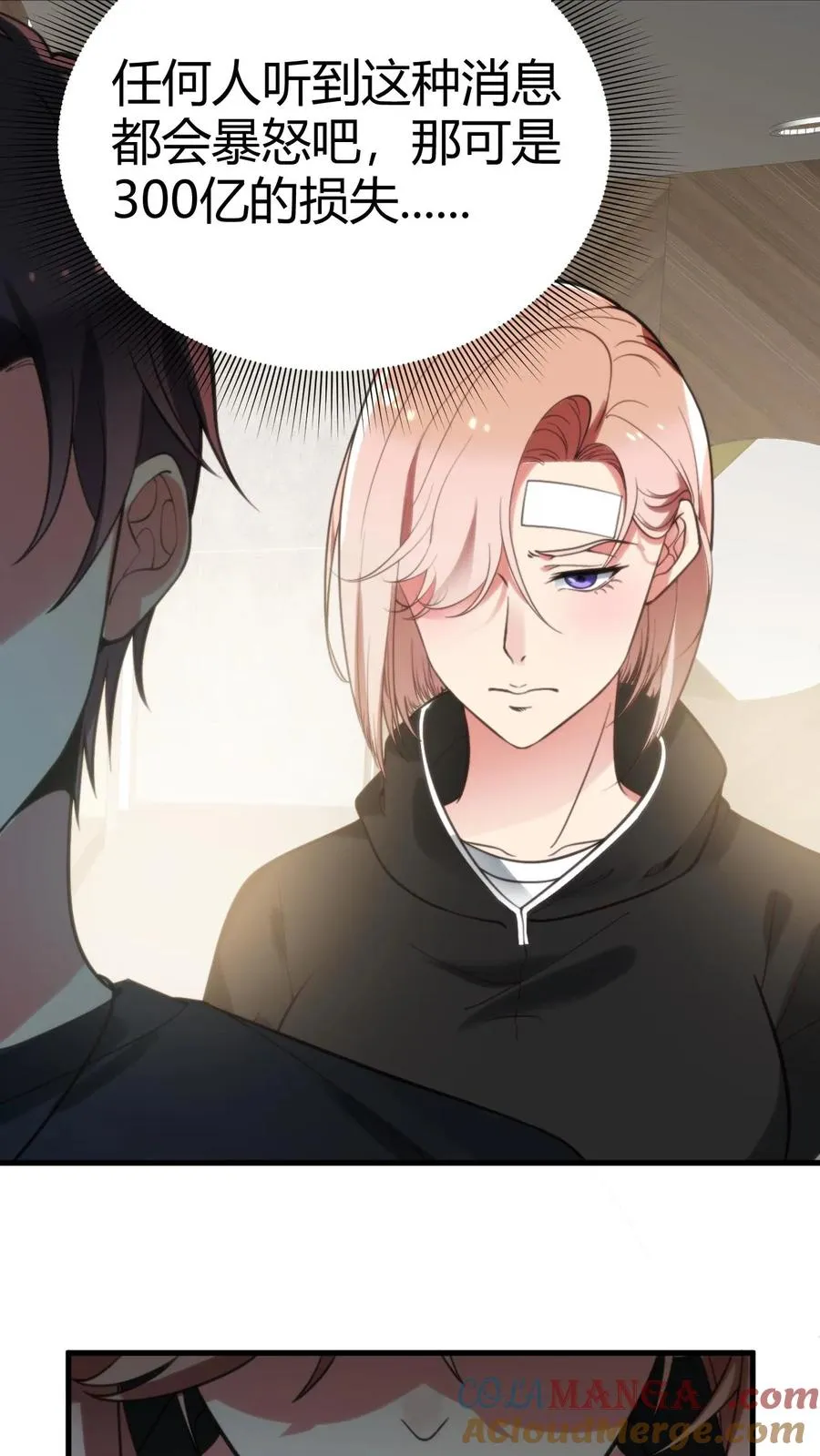 第218话 我愿拜为义父！！ 第3页
