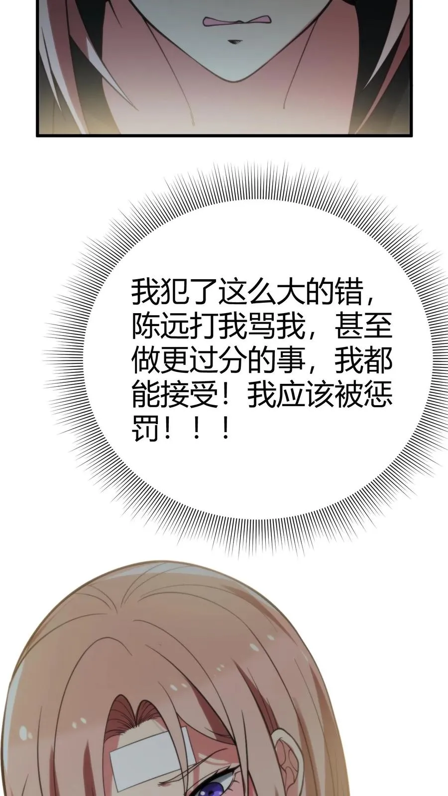 第218话 我愿拜为义父！！ 第4页