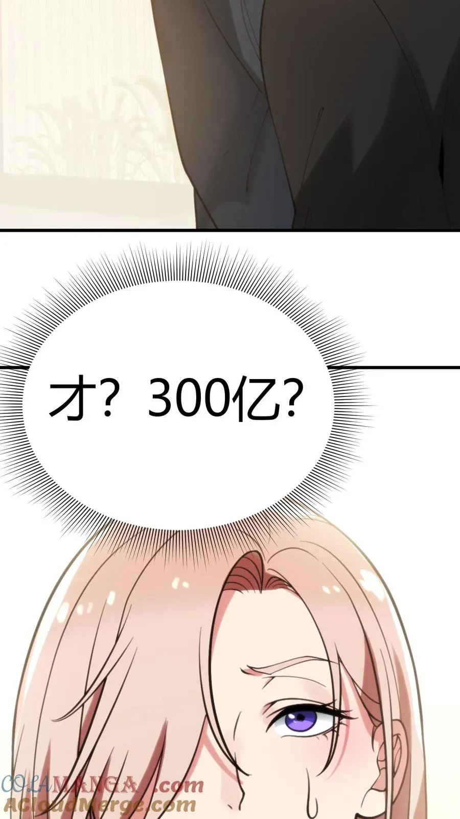 第218话 我愿拜为义父！！ 第7页