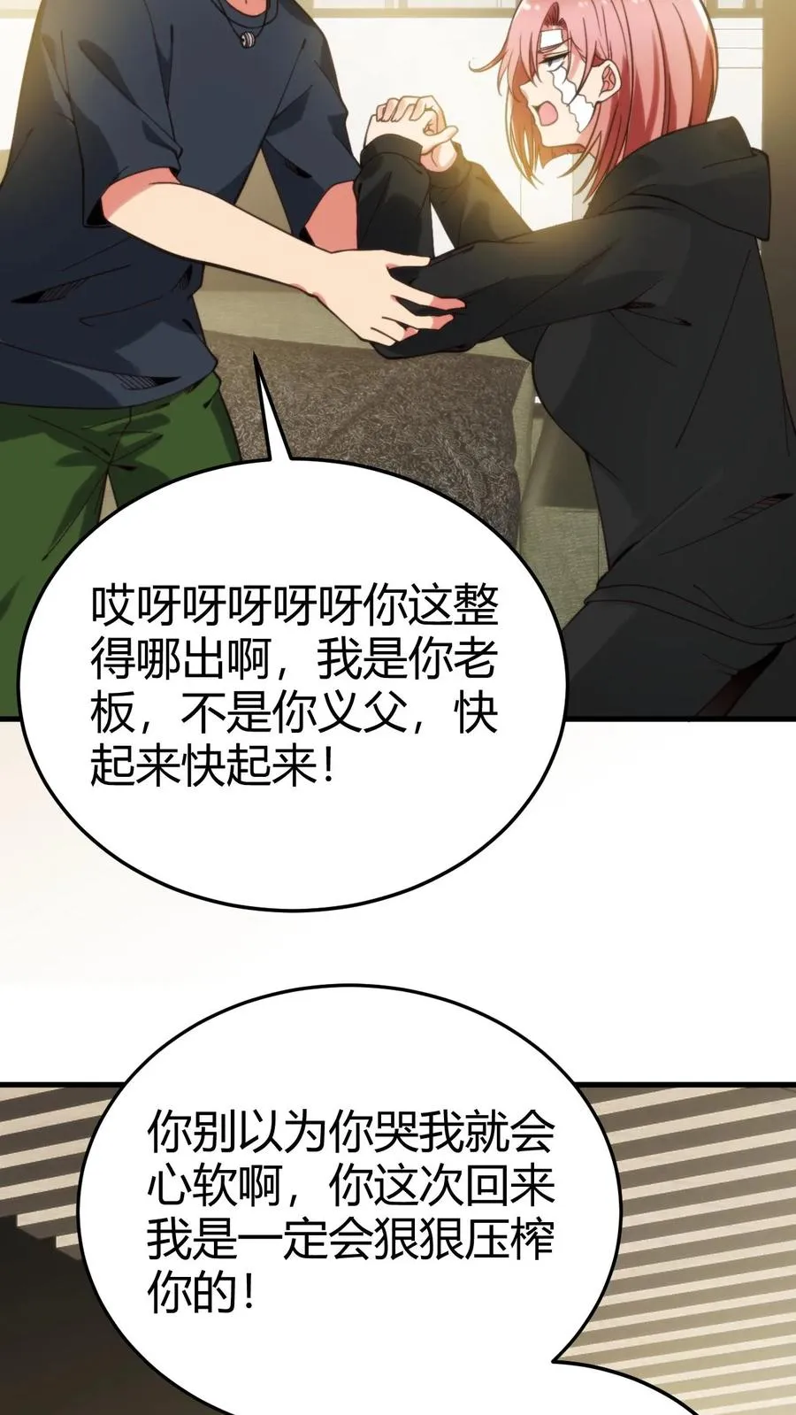 第218话 我愿拜为义父！！ 第18页