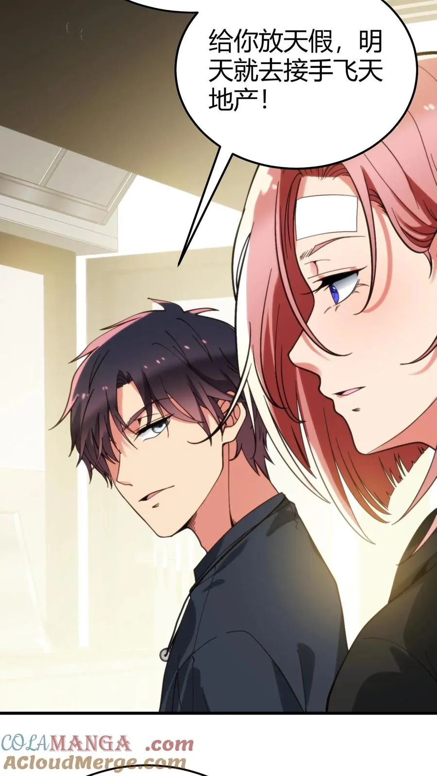 第218话 我愿拜为义父！！ 第19页