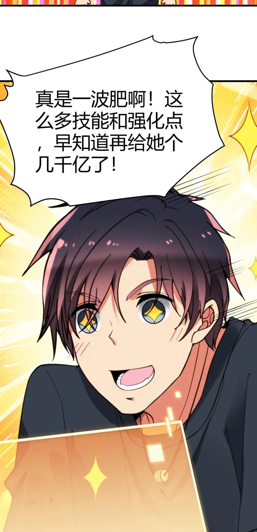 第218话 我愿拜为义父！！ 第28页
