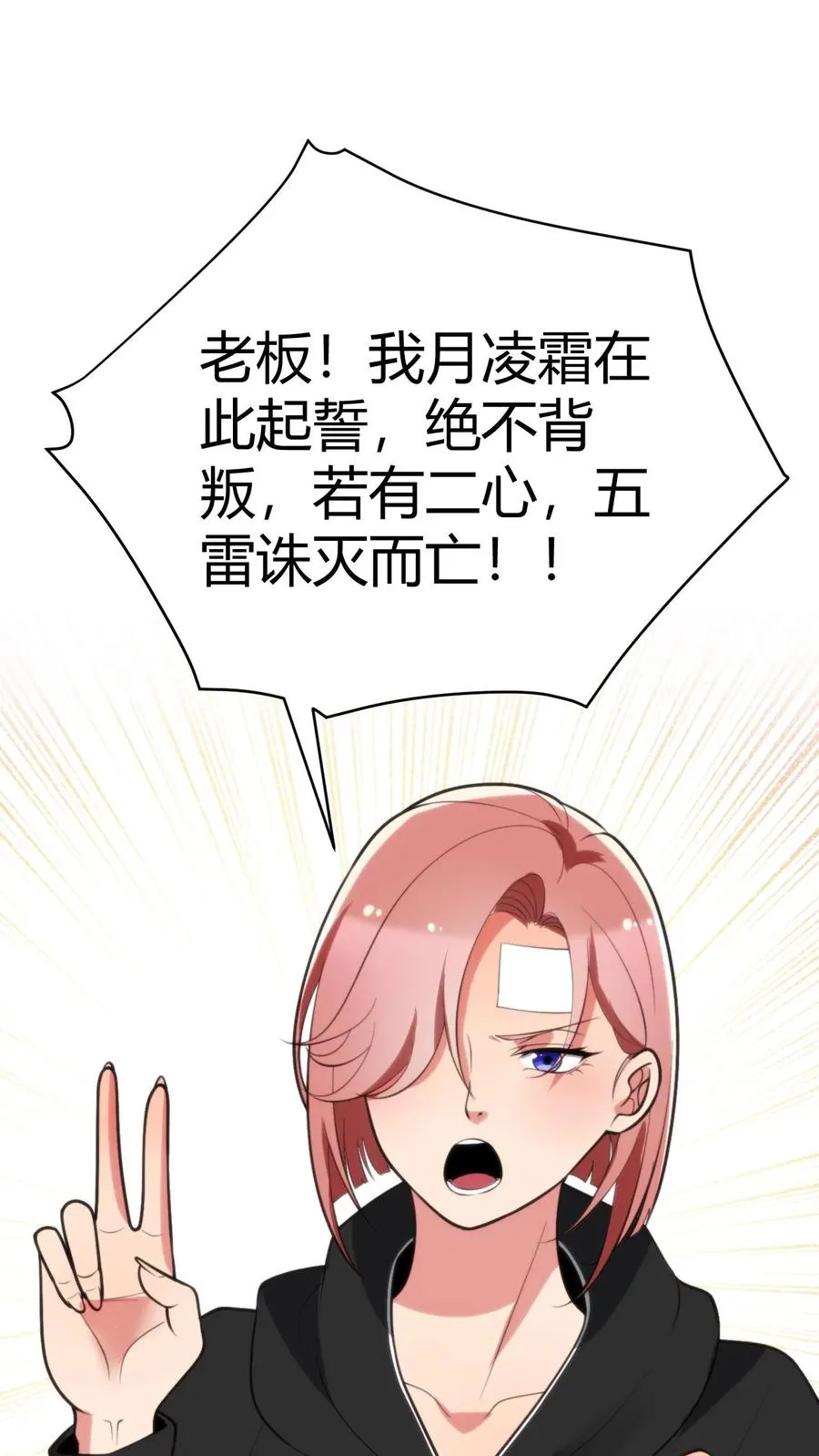 第219话 五雷诛灭而亡 第2页