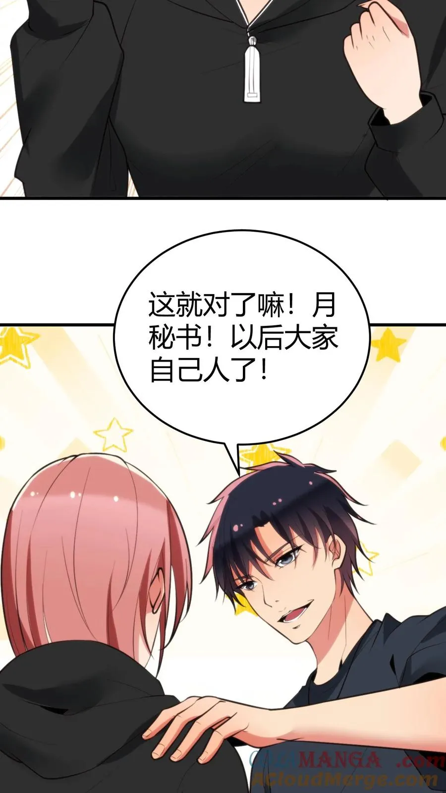 第219话 五雷诛灭而亡 第3页