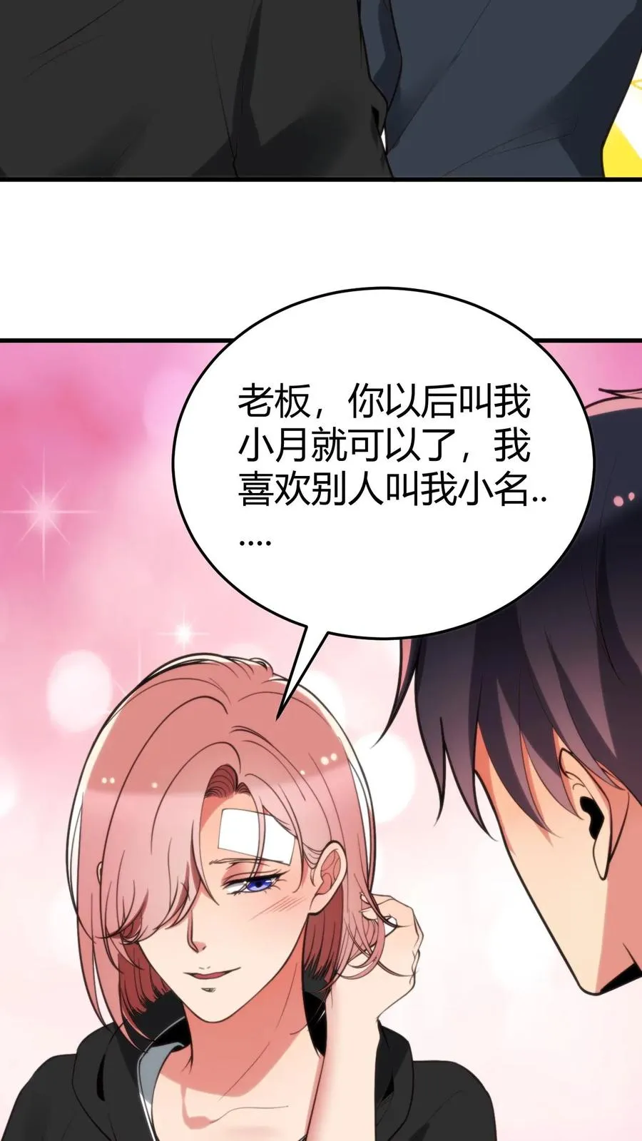 第219话 五雷诛灭而亡 第4页