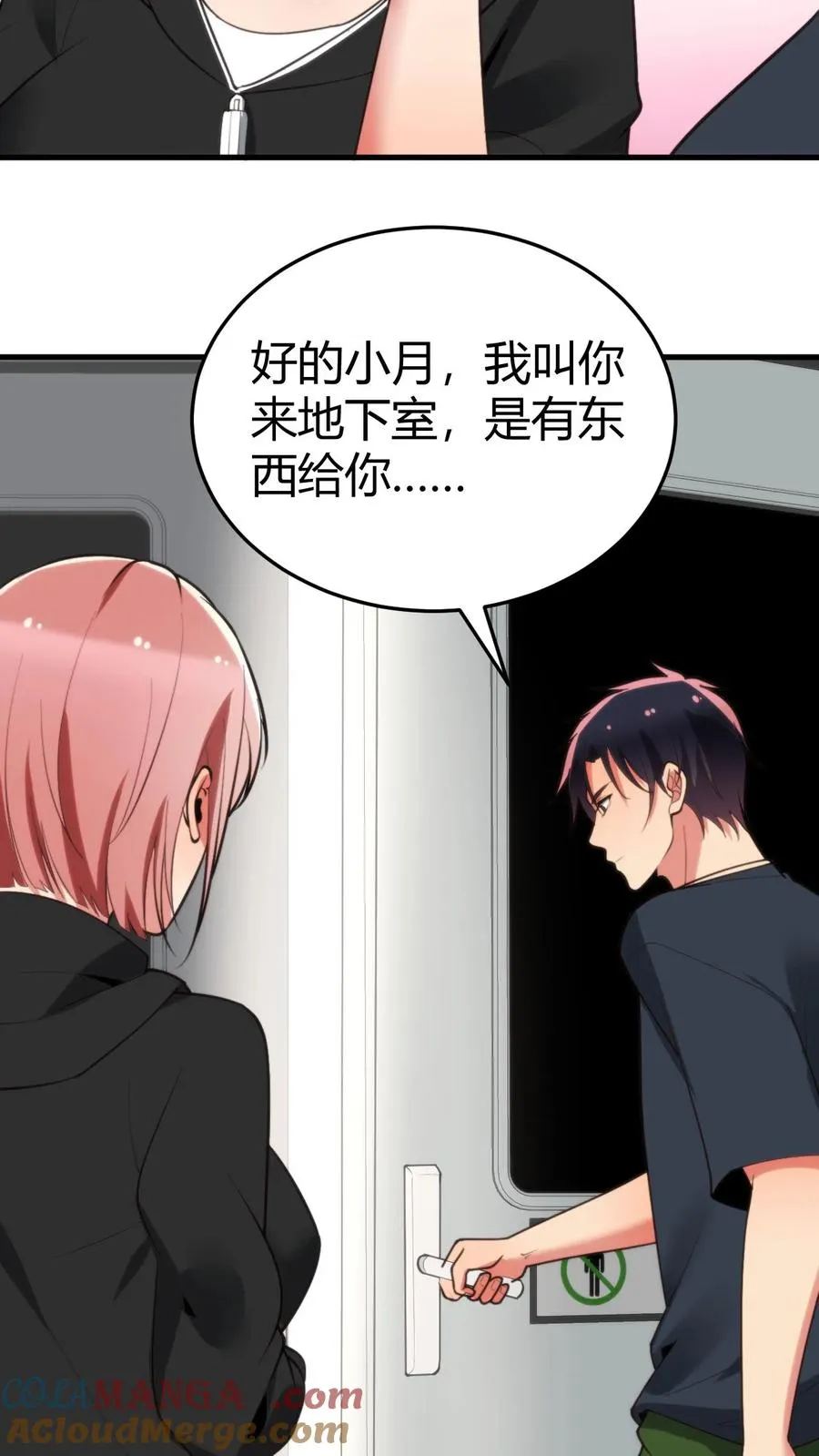 第219话 五雷诛灭而亡 第5页