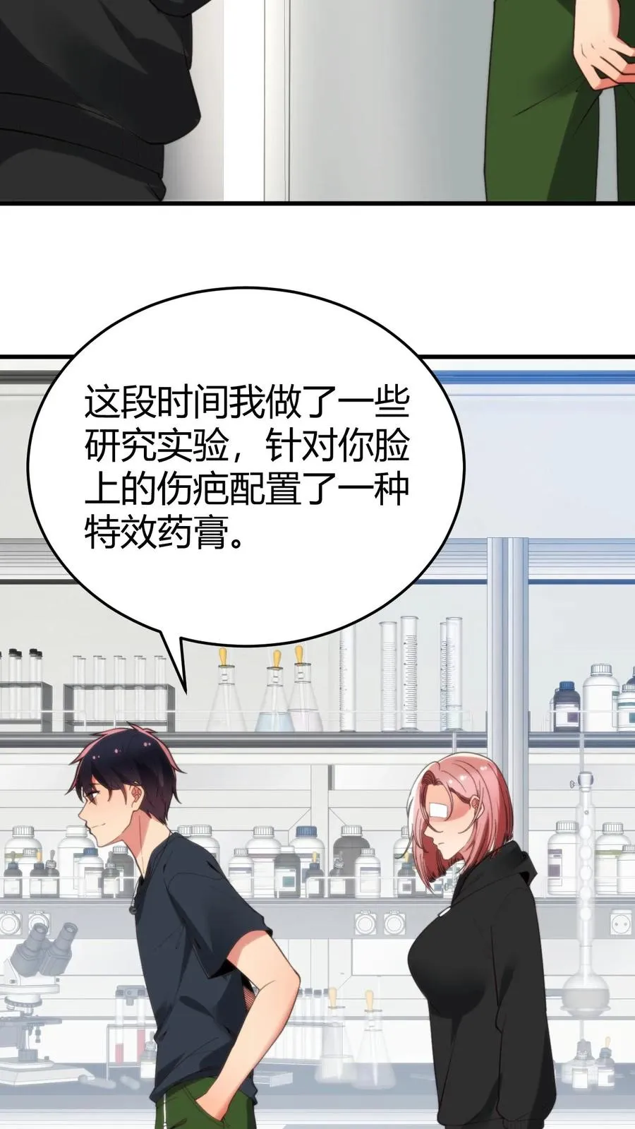 第219话 五雷诛灭而亡 第6页